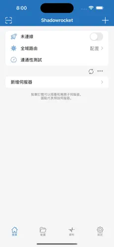 梯子加速器1android下载效果预览图